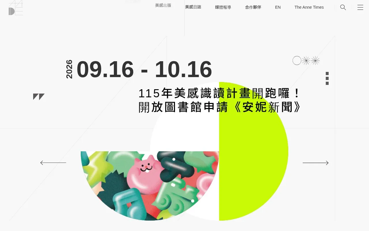 The Anne Times homepage screenshot