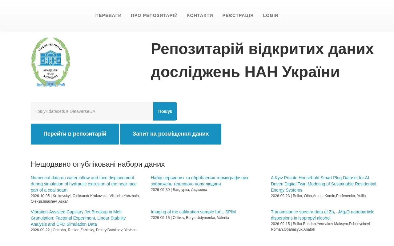 Open Data Repository of the National Academy of Sciences of Ukraine homepage screenshot