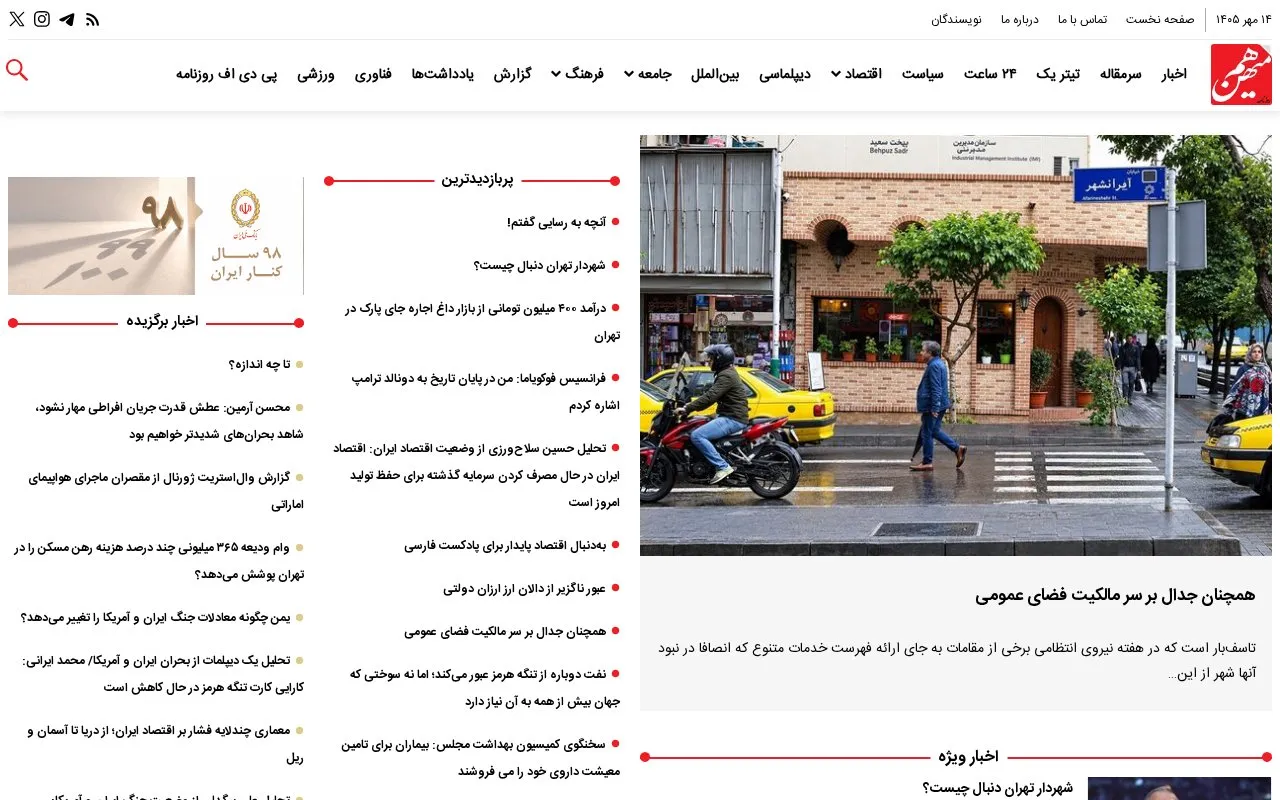 Ham-Mihan homepage screenshot