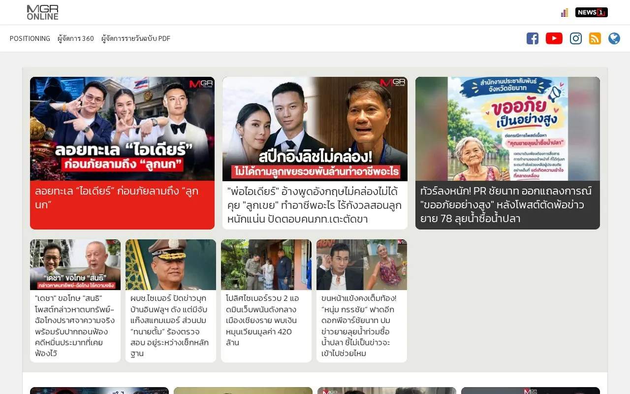 Manager online homepage screenshot
