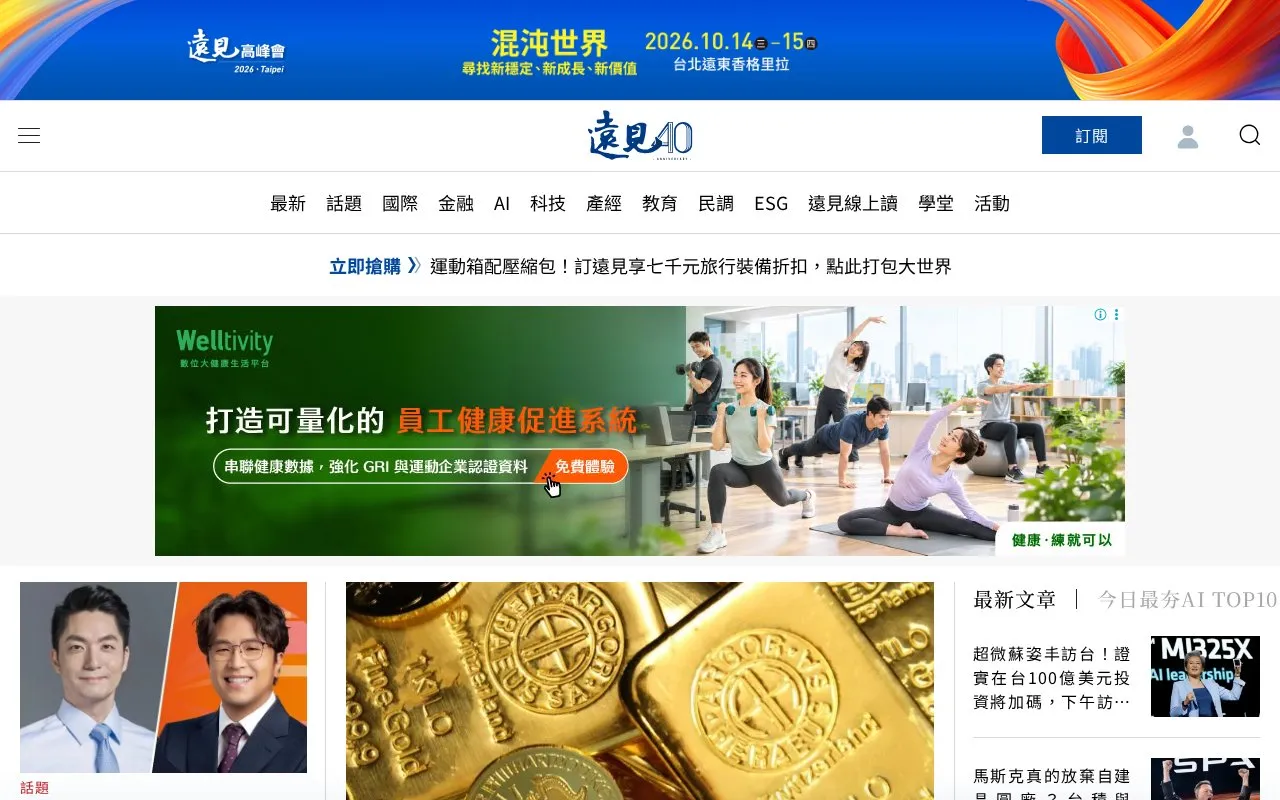 Global Views Monthly homepage screenshot