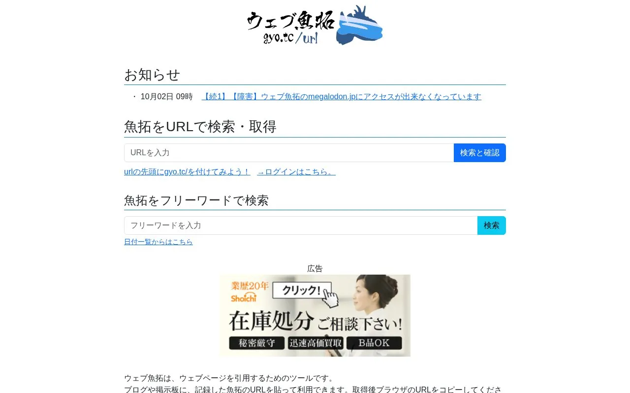 megalodon homepage screenshot