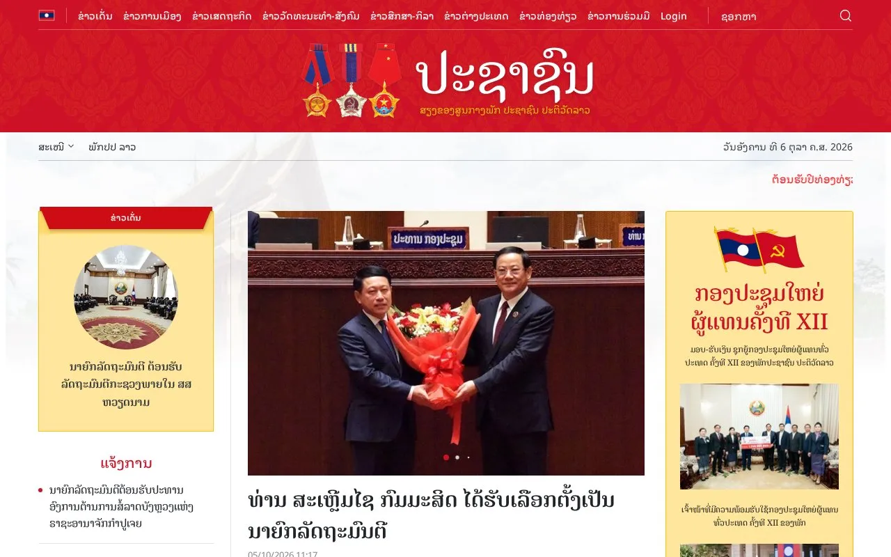 Pasaxon homepage screenshot