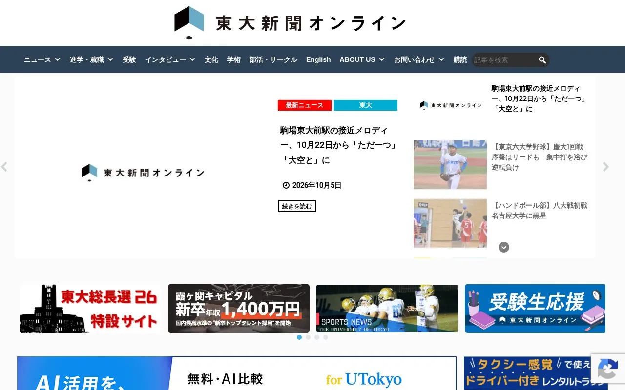 Shimbun Online homepage screenshot