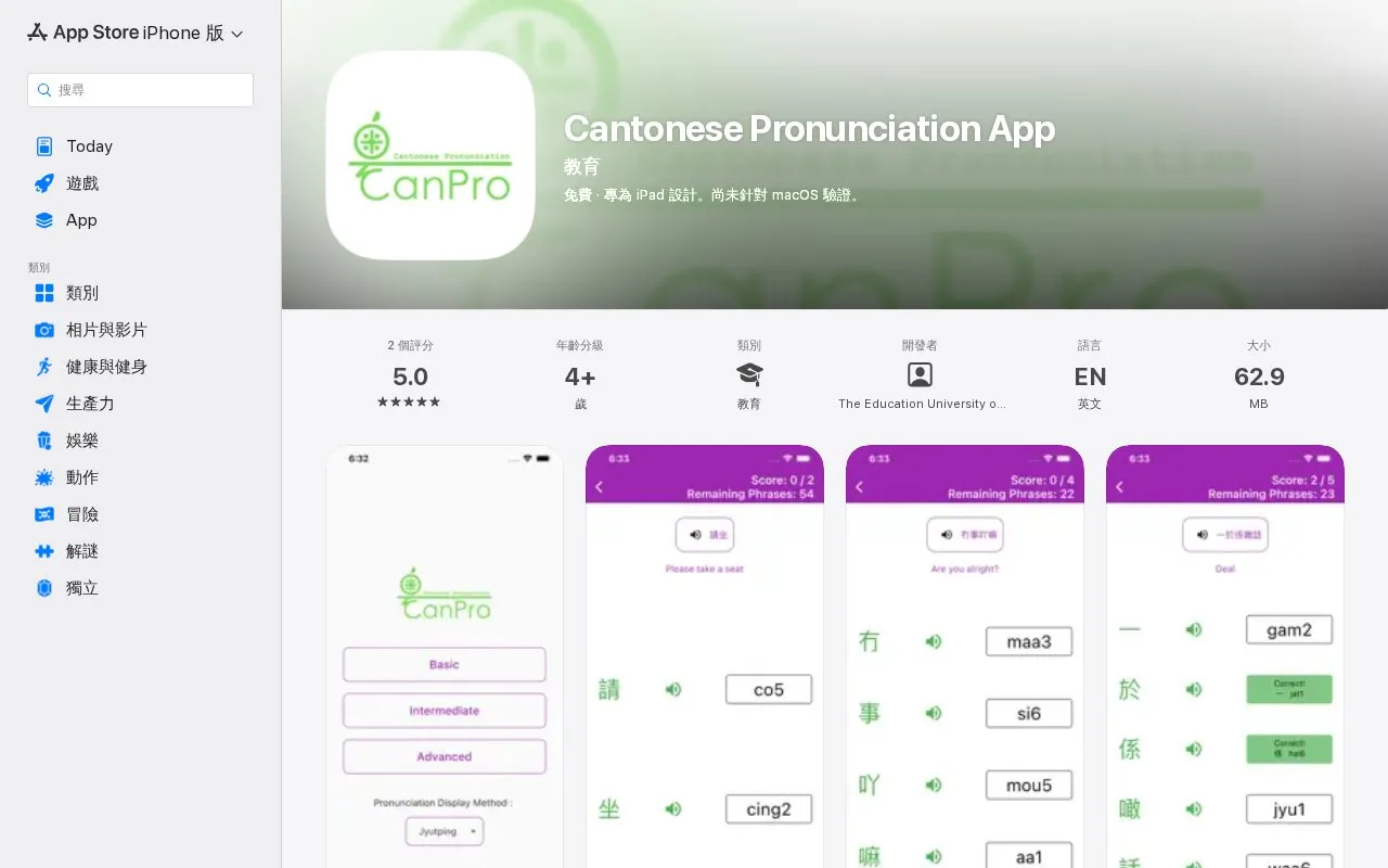 iOS homepage screenshot