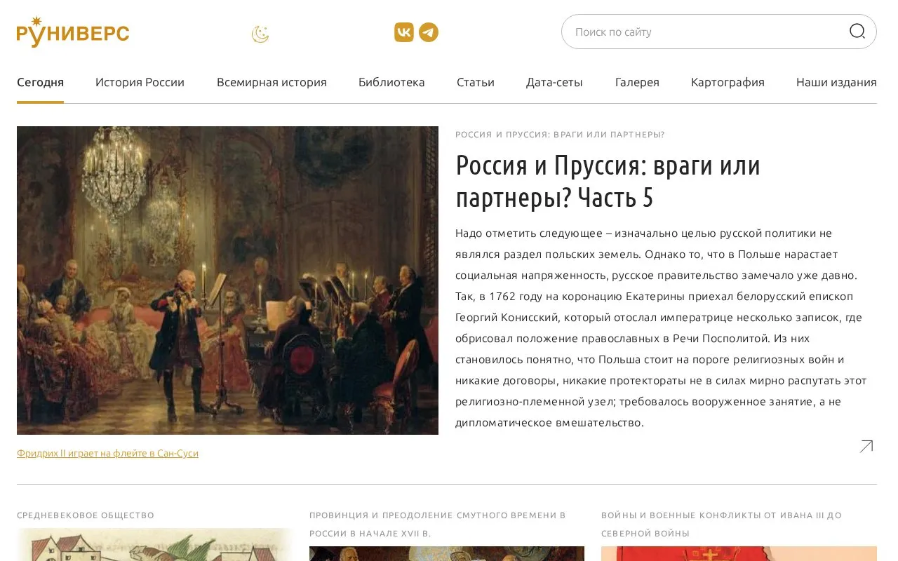 Runivers homepage screenshot