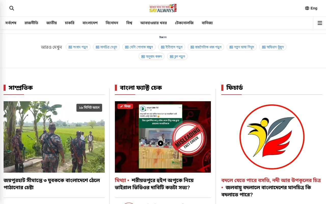 SAY ALWAYS TRUTH homepage screenshot