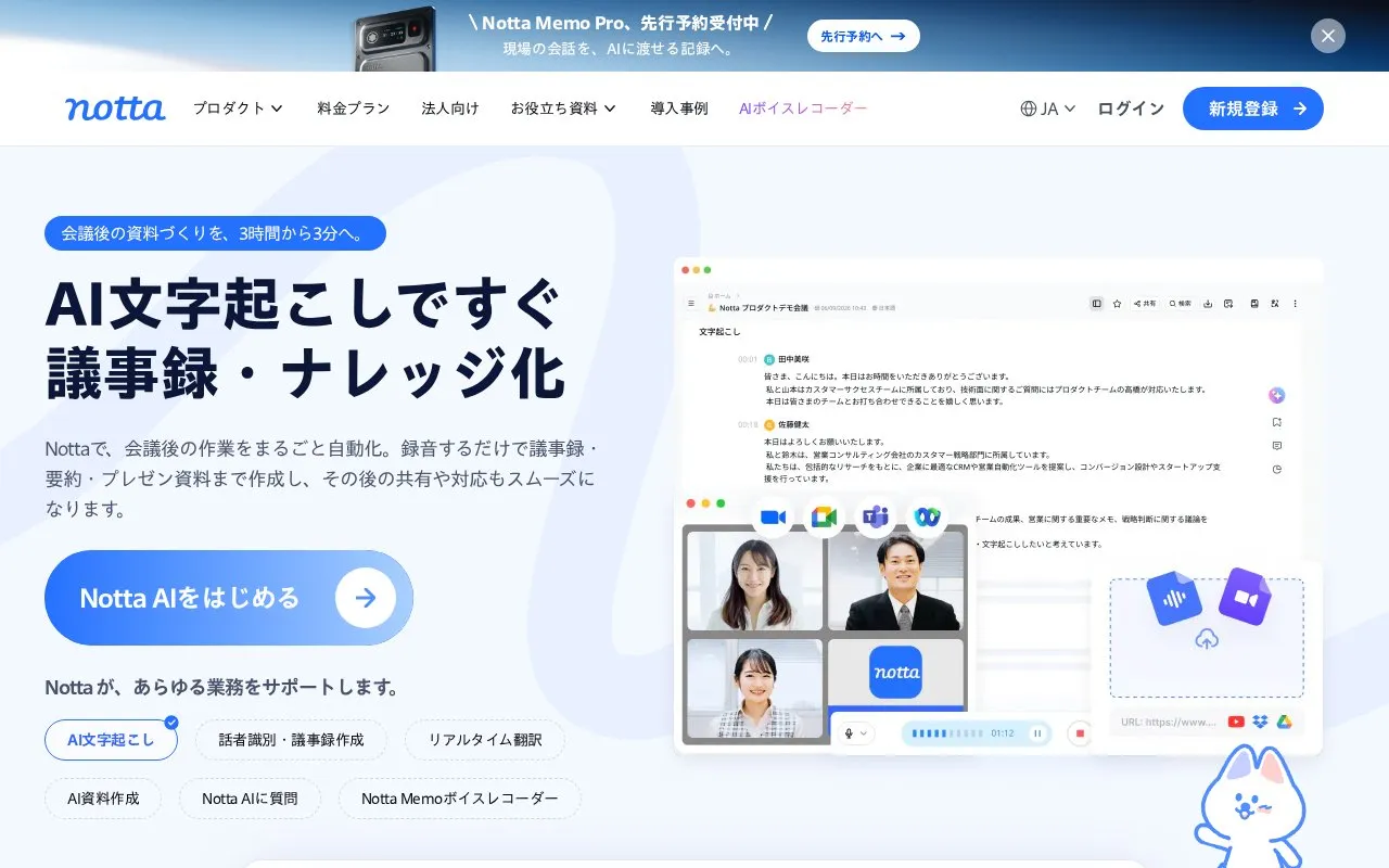 Notta homepage screenshot