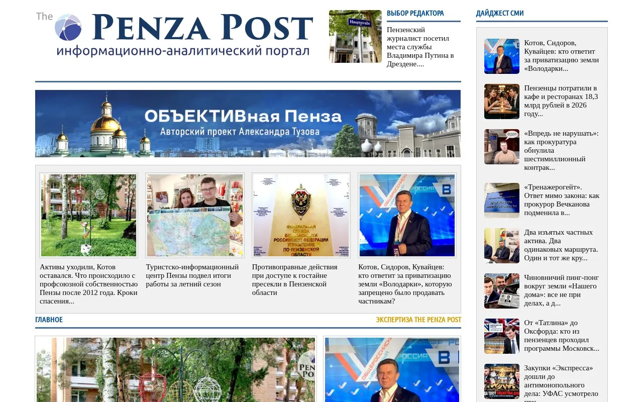 The Penza Post homepage screenshot
