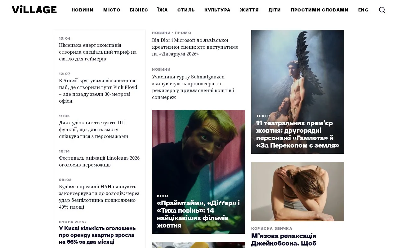 Village Ukraine homepage screenshot