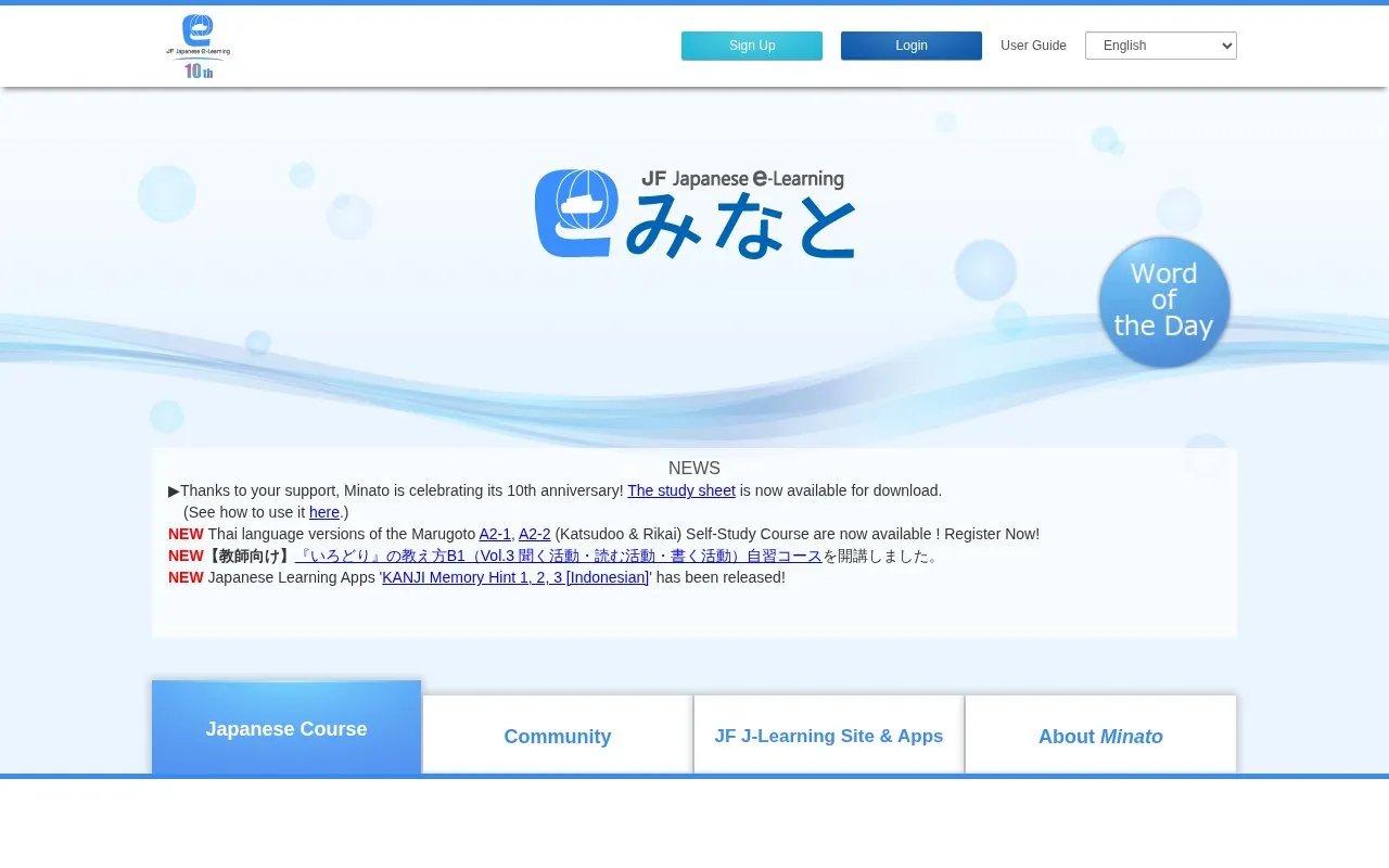 Minato homepage screenshot