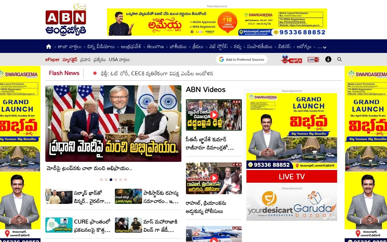 Andhra Jyothy homepage screenshot