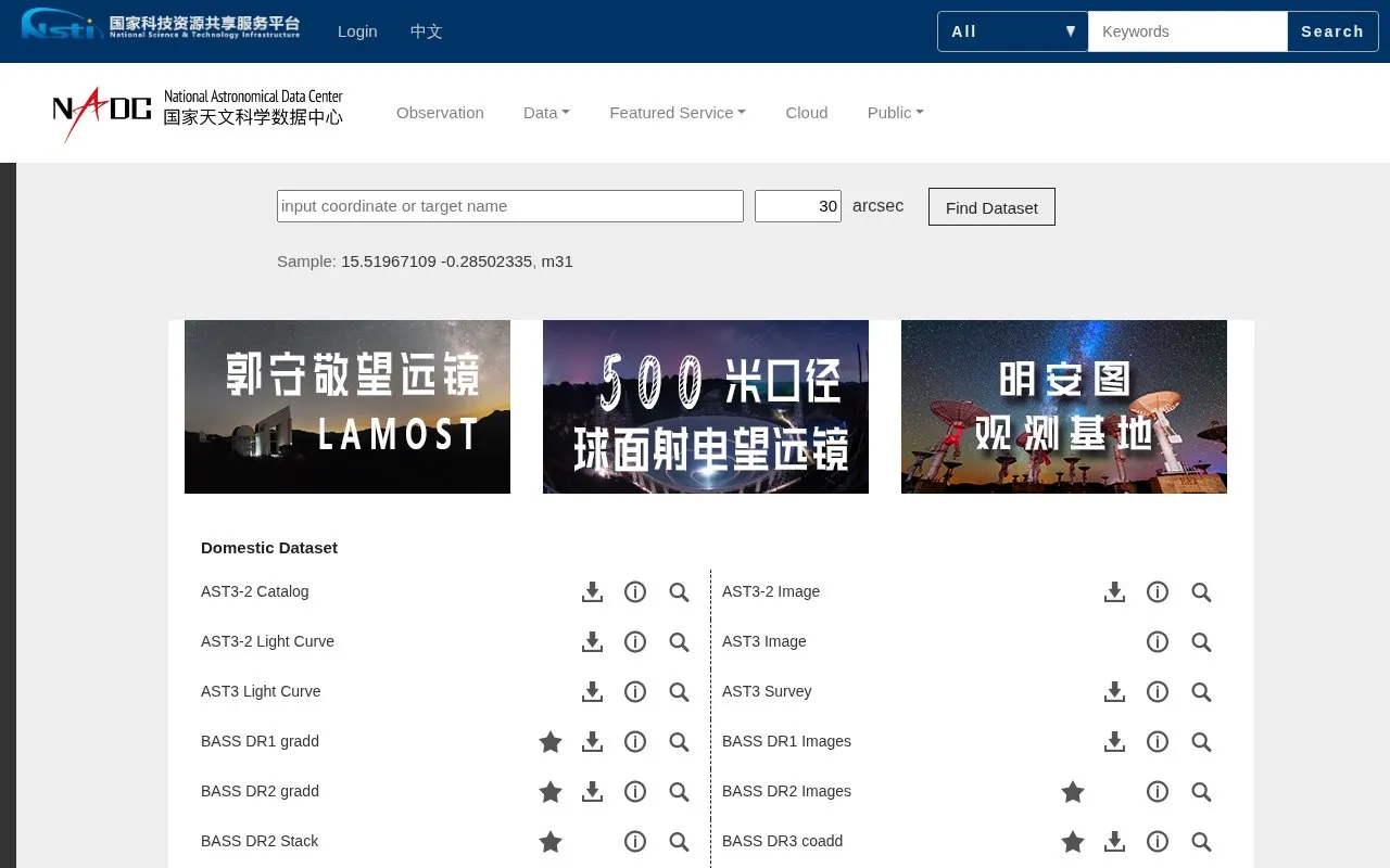 Chinese Astronomical Data Center homepage screenshot