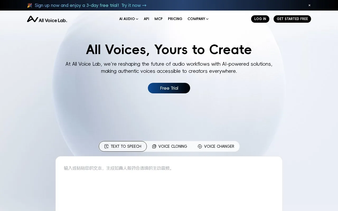 All Voice Lab homepage screenshot