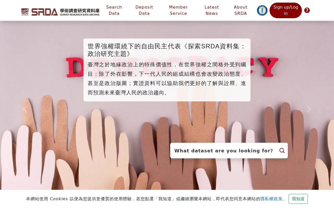Survey Research Data Archive homepage screenshot