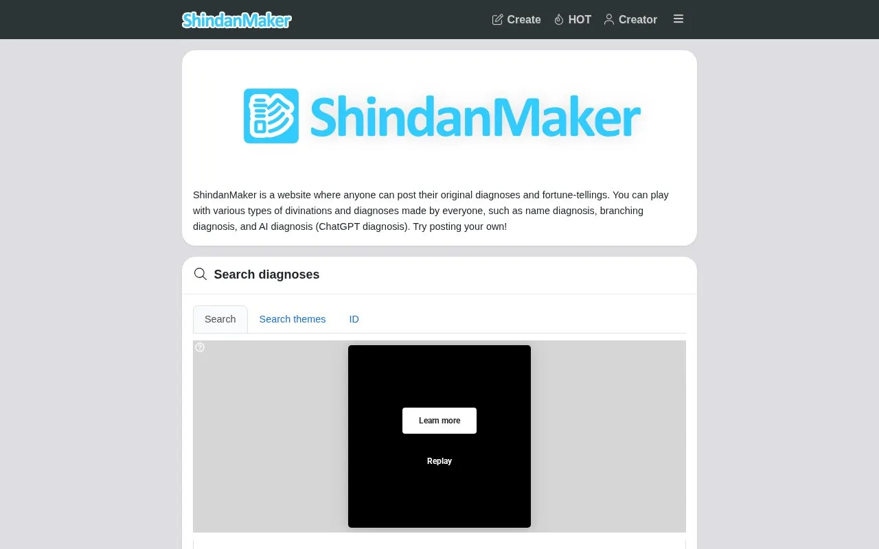 ShindanMaker homepage screenshot