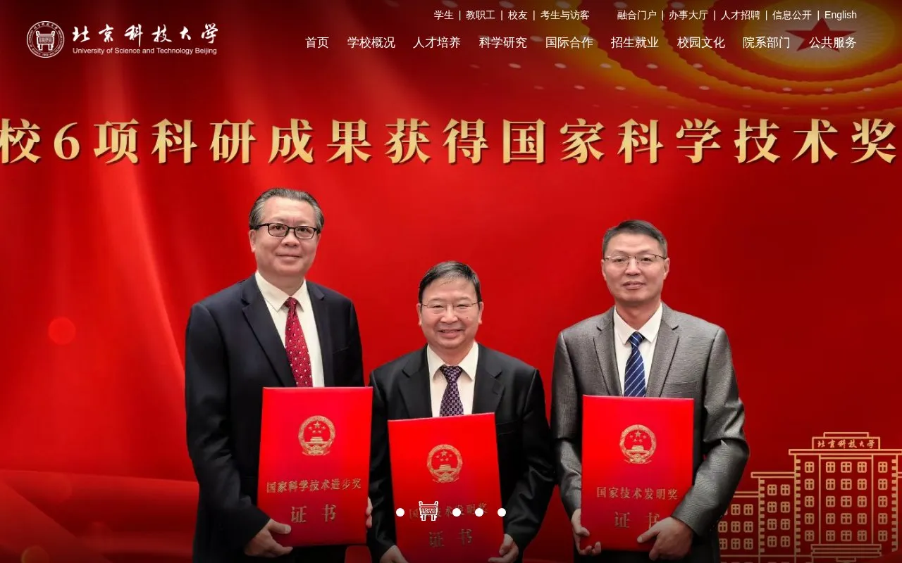 University of Science and Technology Beijing homepage screenshot