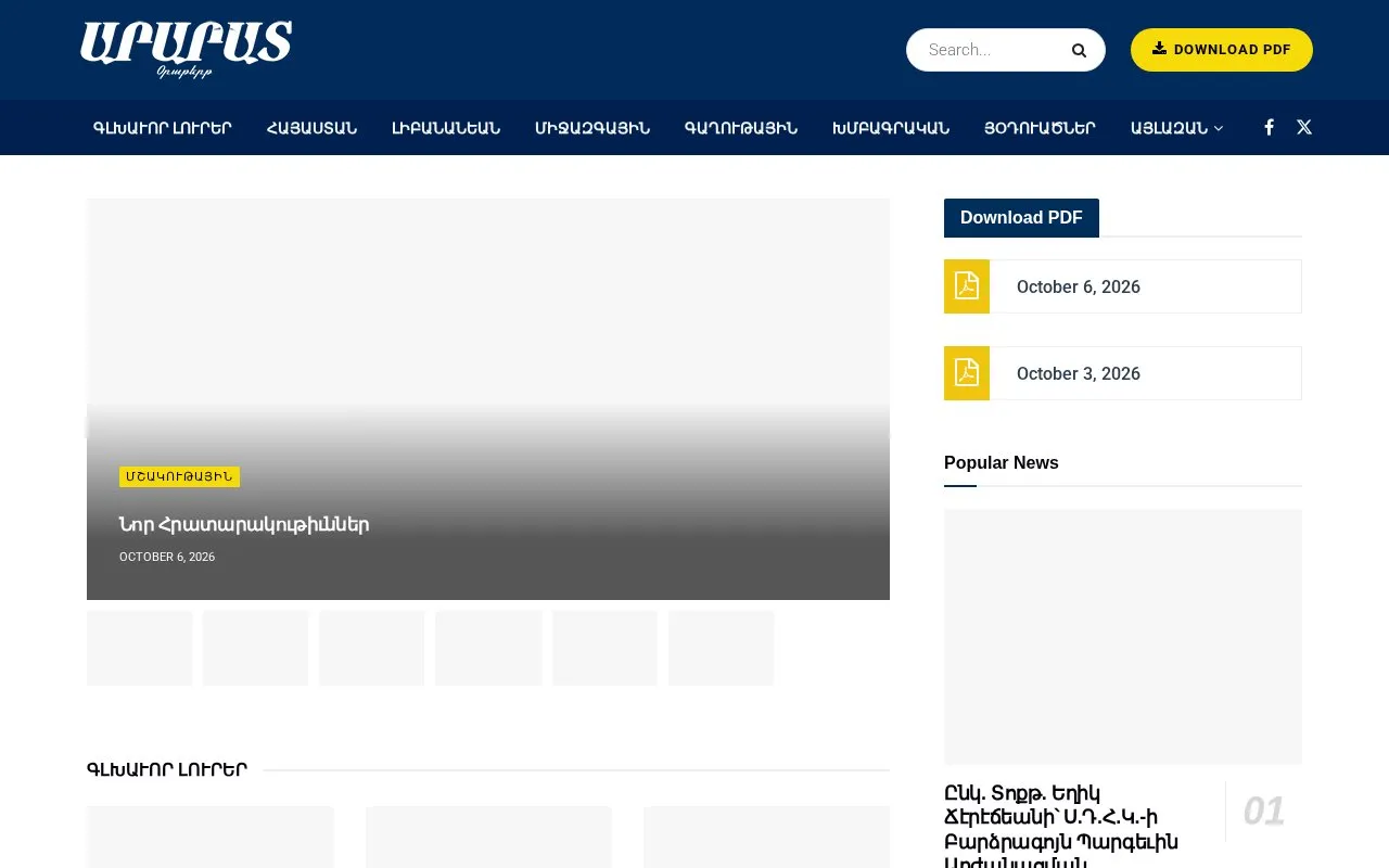 Ararad homepage screenshot