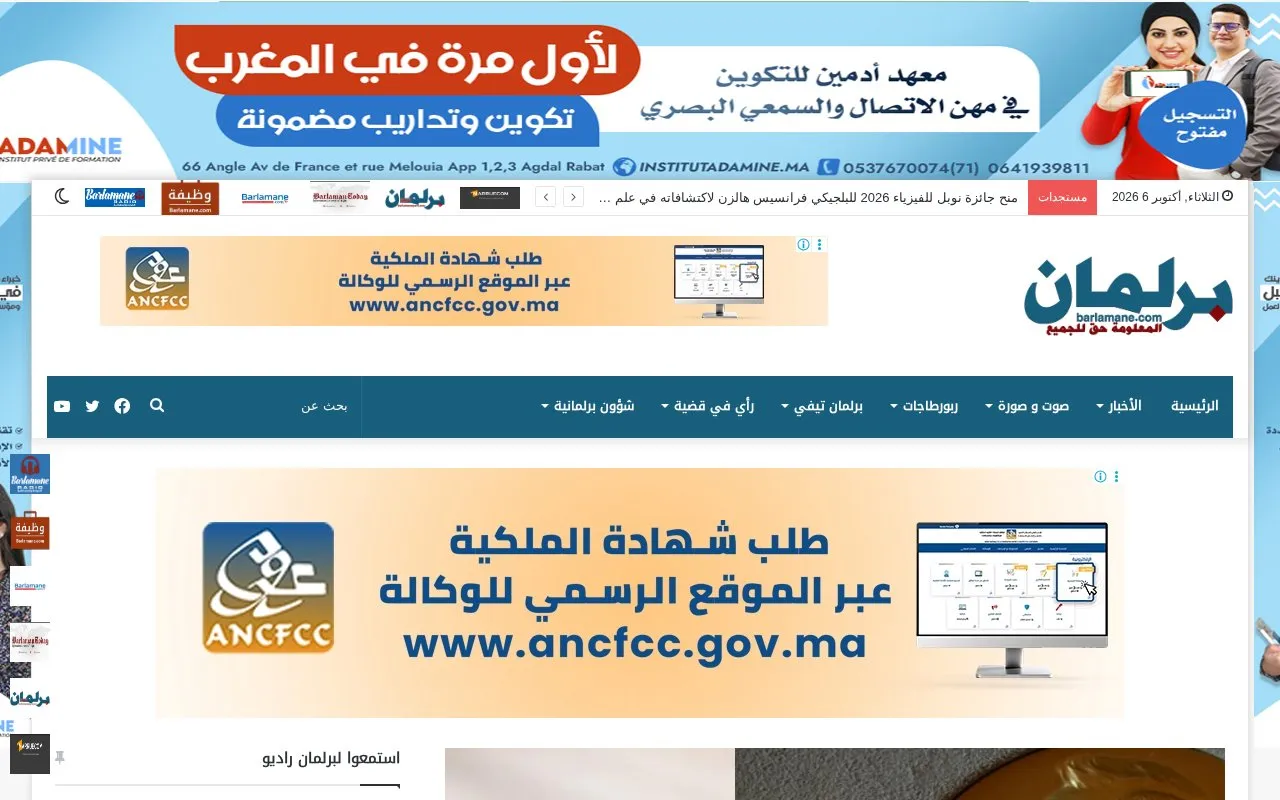 Barlamane.com homepage screenshot