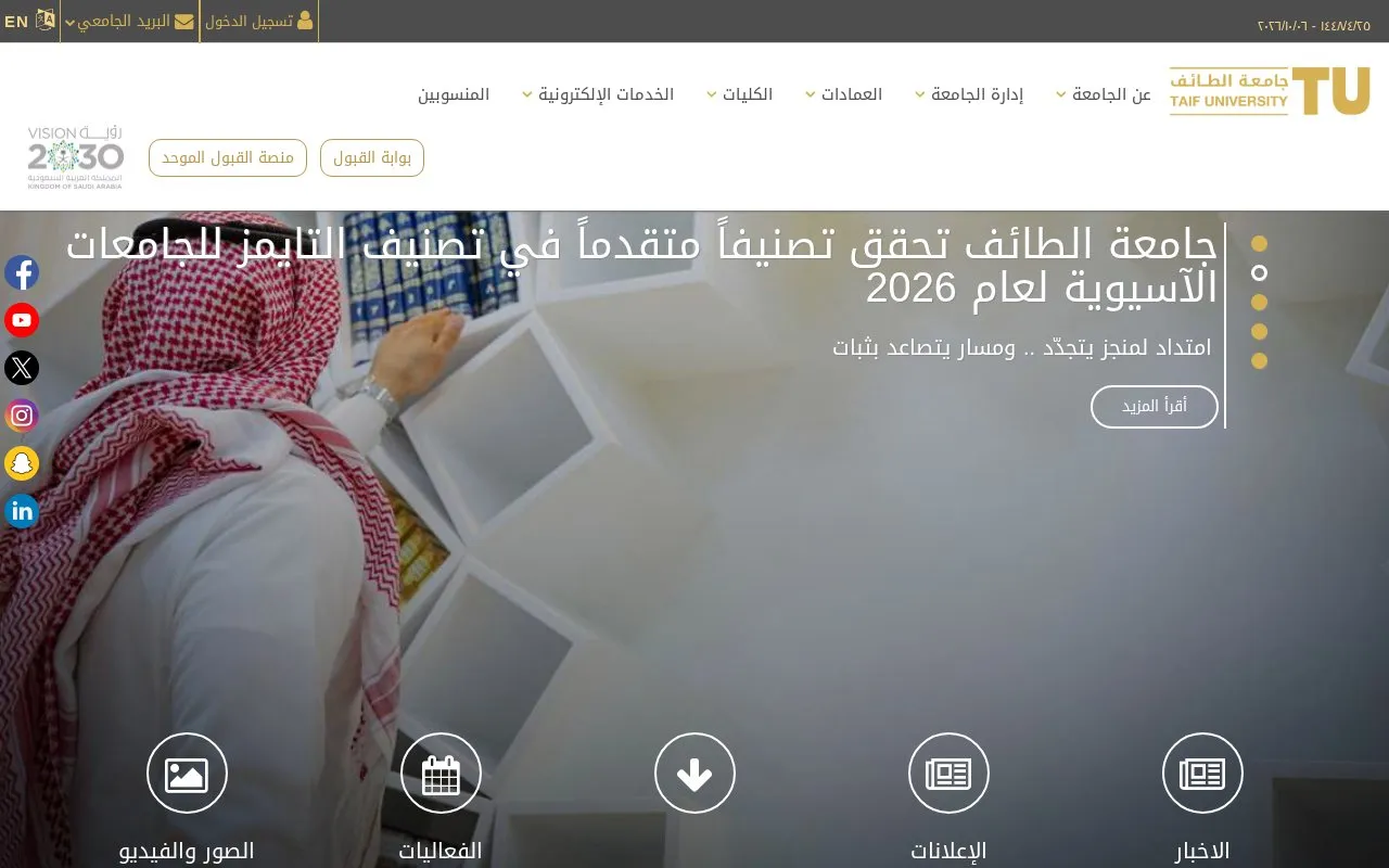 Taif University homepage screenshot