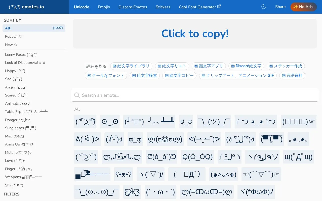 emotes.io homepage screenshot