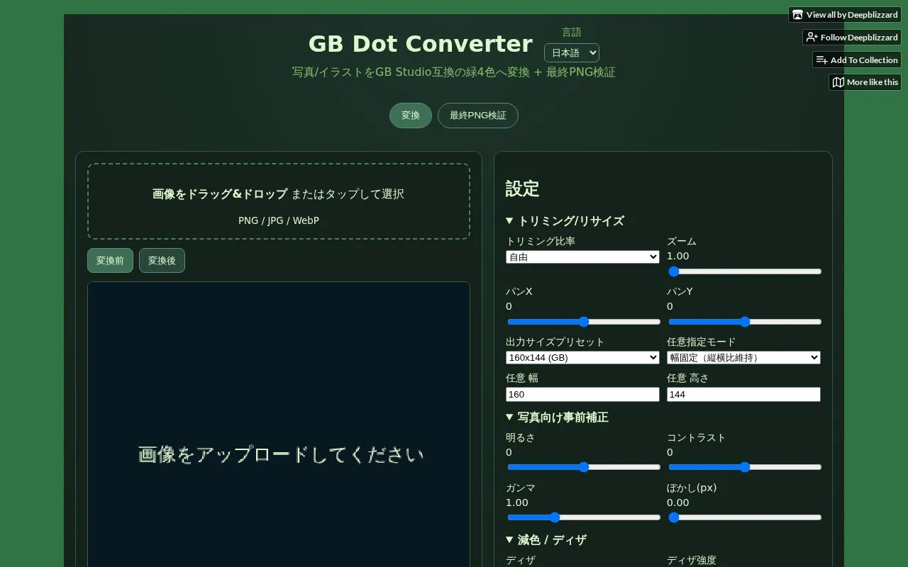 GB Dot Converter homepage screenshot