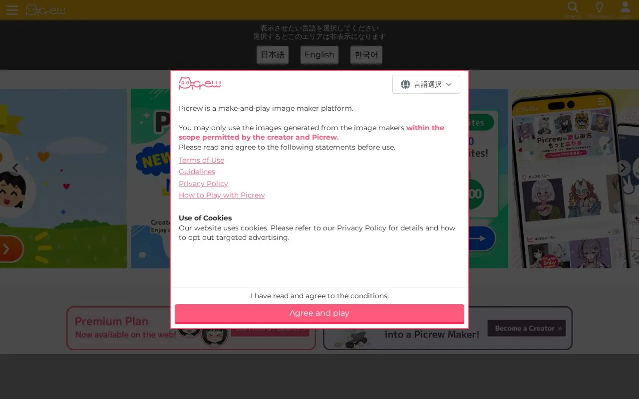 Picrew homepage screenshot