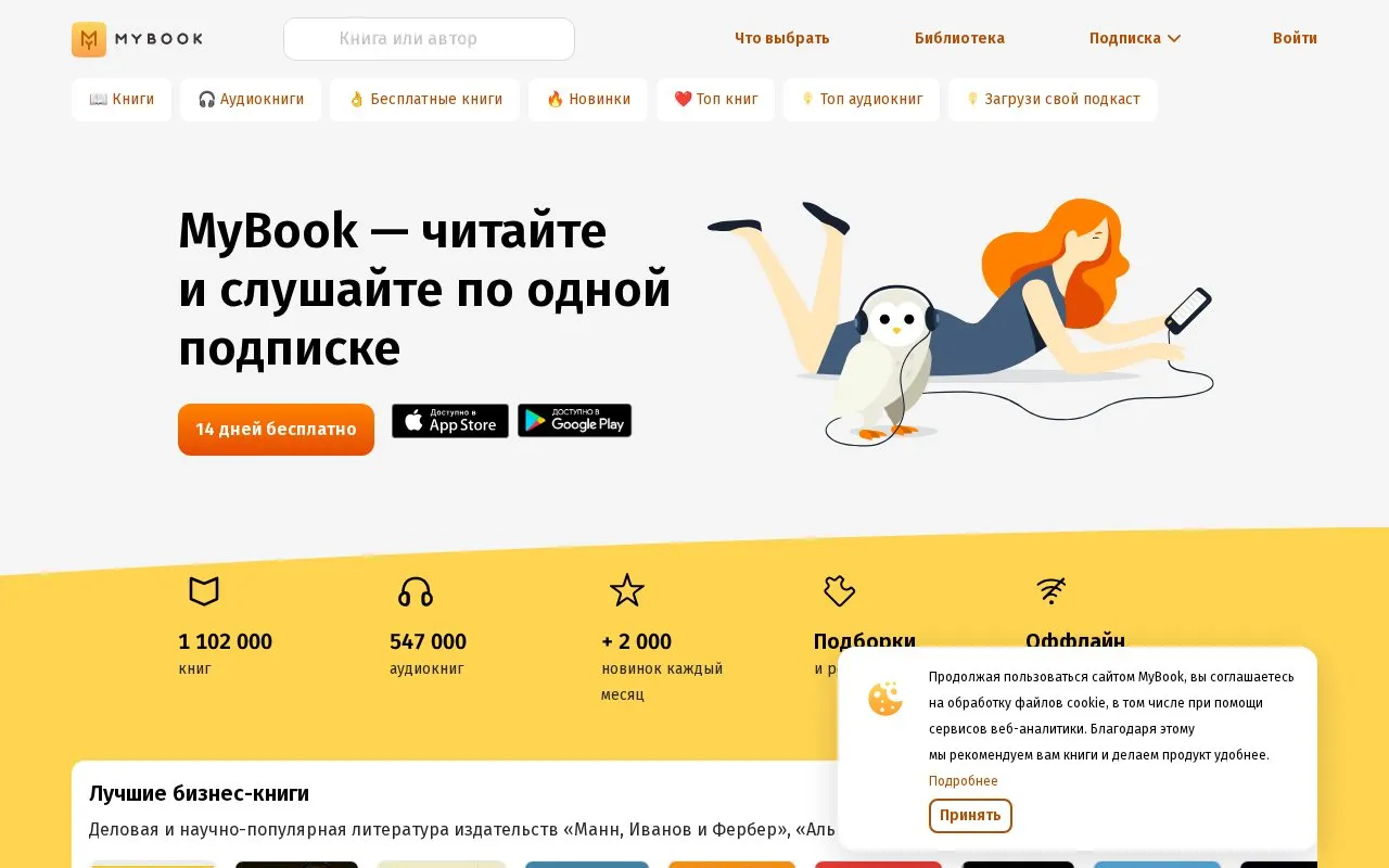 MyBook — электронная библиотека homepage screenshot