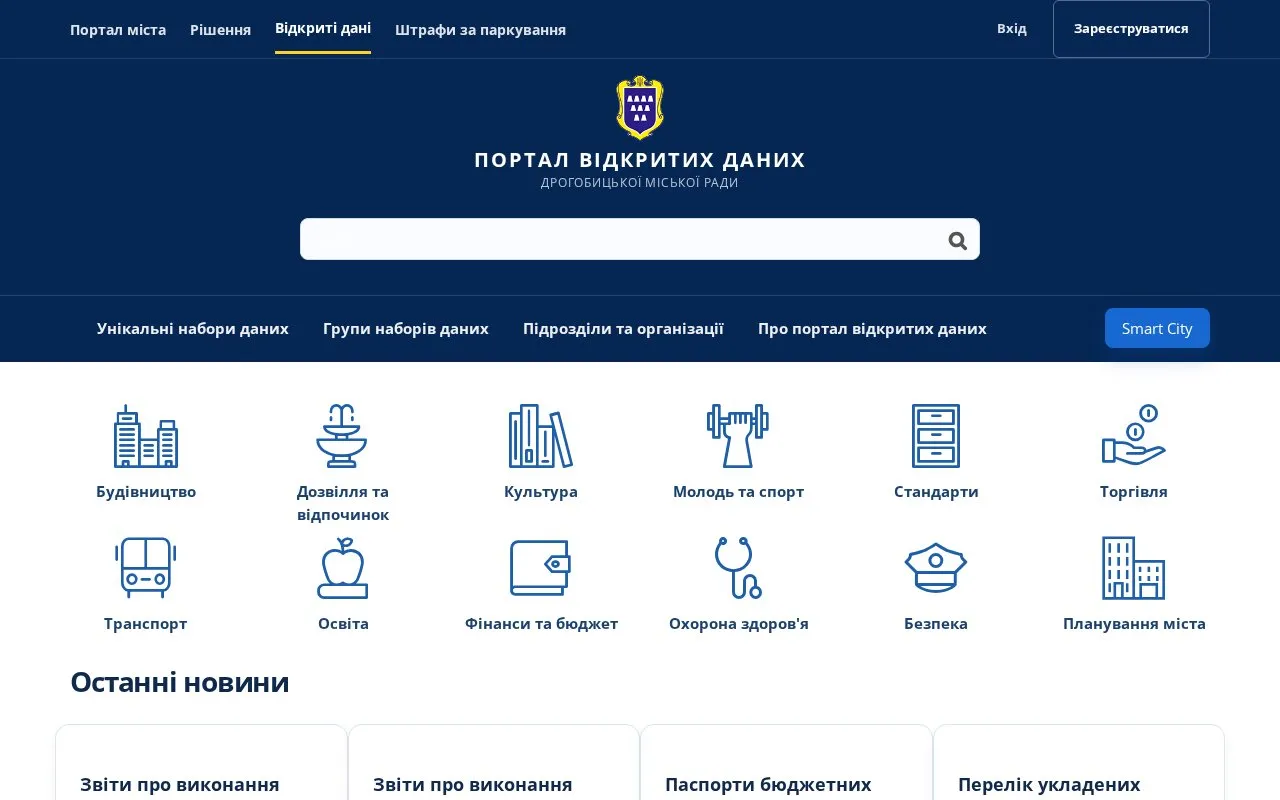 Drohobych open data portal homepage screenshot