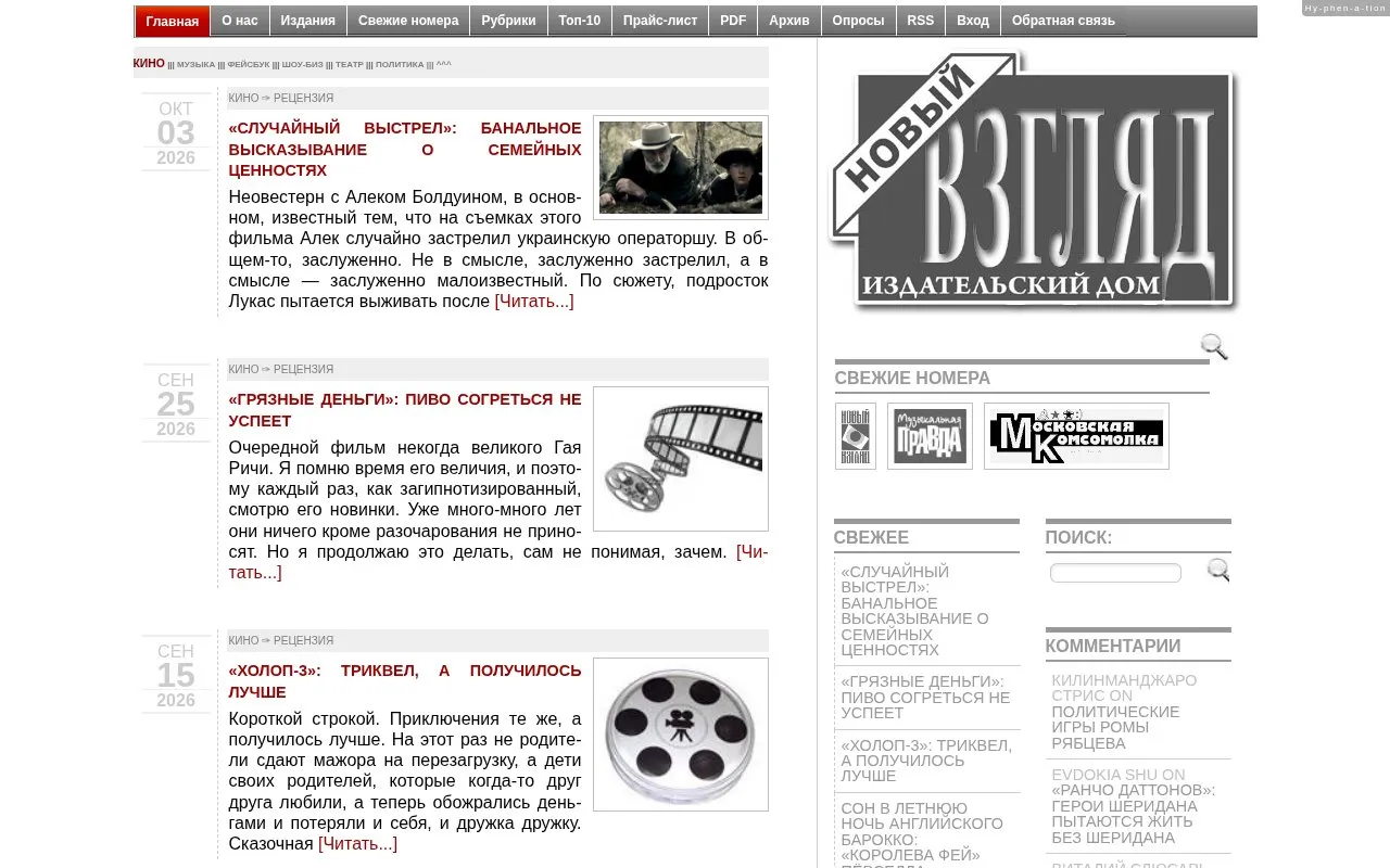 Novy Vzglyad homepage screenshot