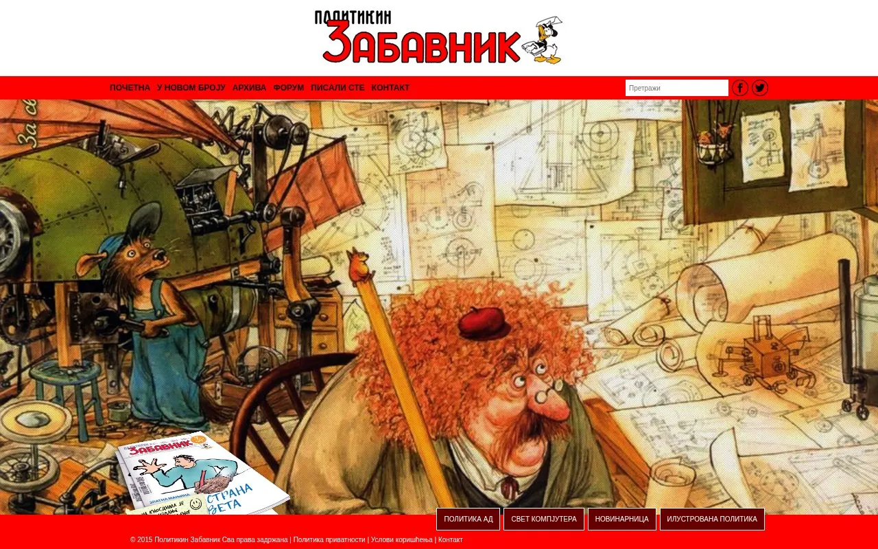 Politikin Zabavnik homepage screenshot