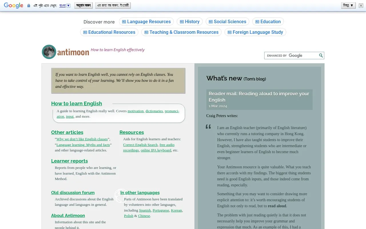 AntiMoon homepage screenshot