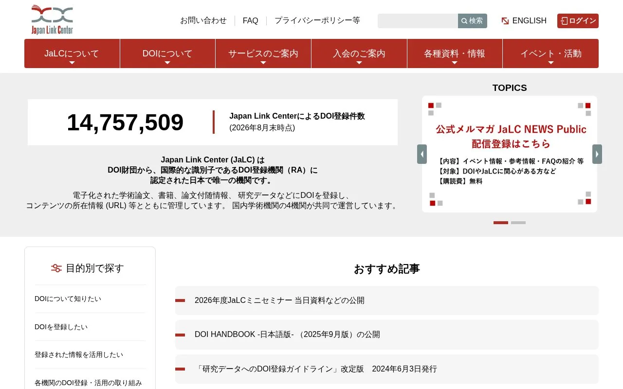 Japan Link Center homepage screenshot