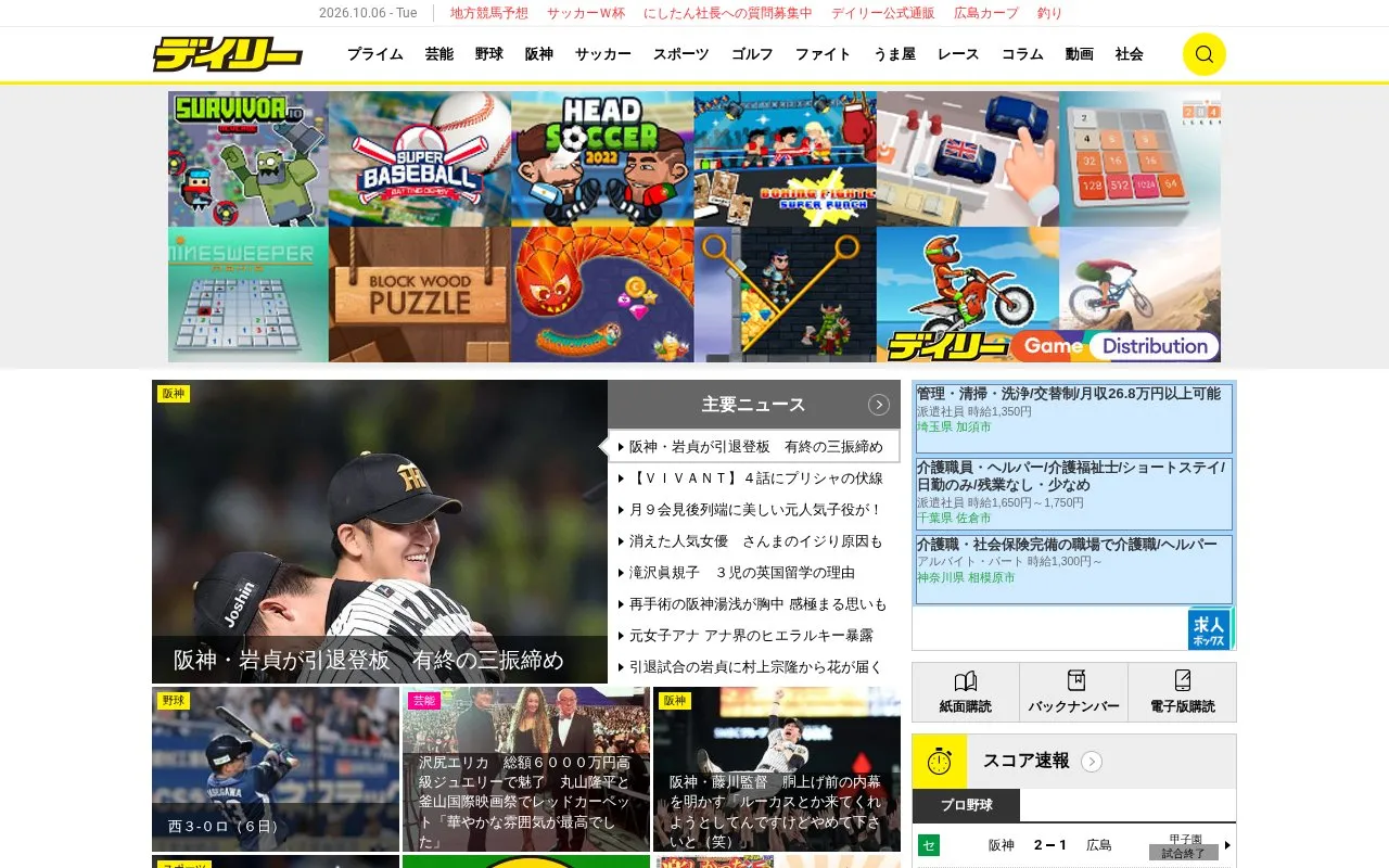 Daily Sports homepage screenshot