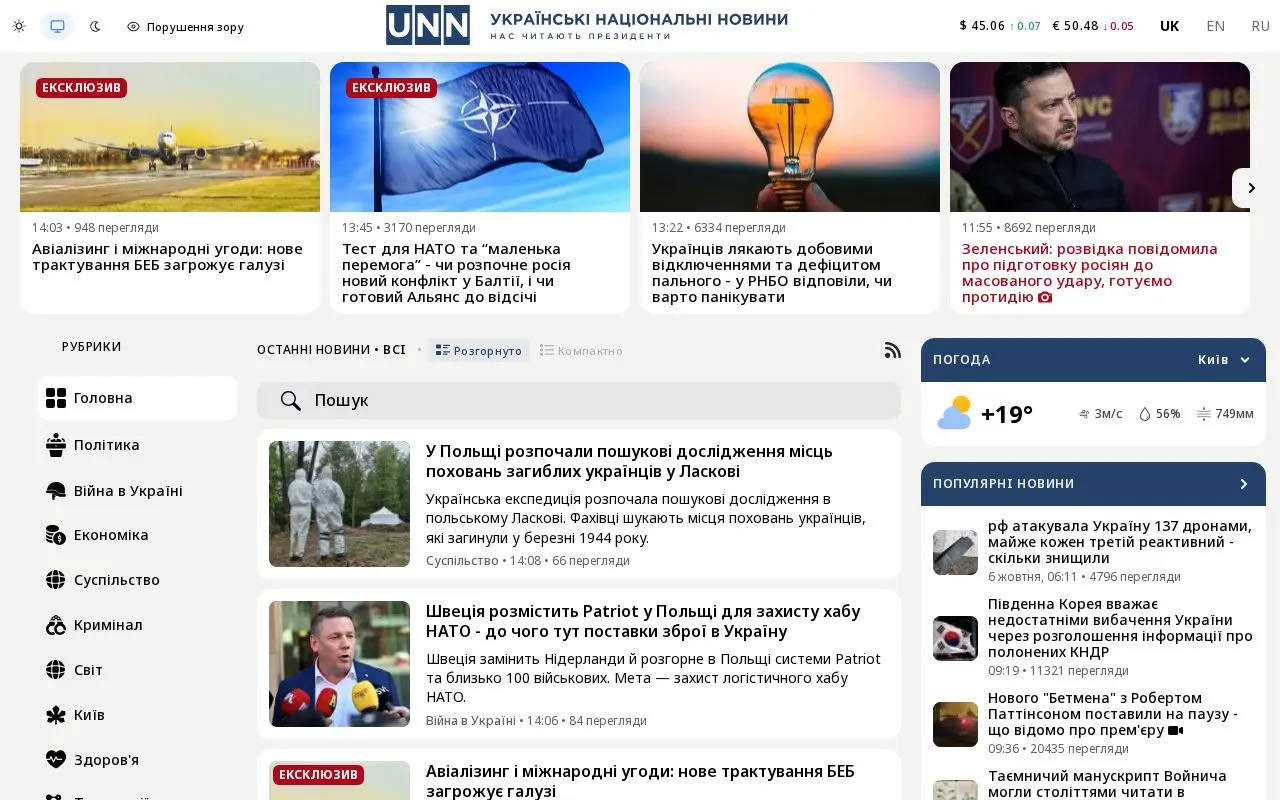 Ukrainian National News homepage screenshot