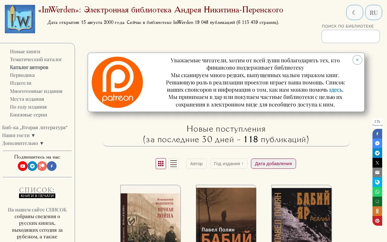 ImWerden homepage screenshot