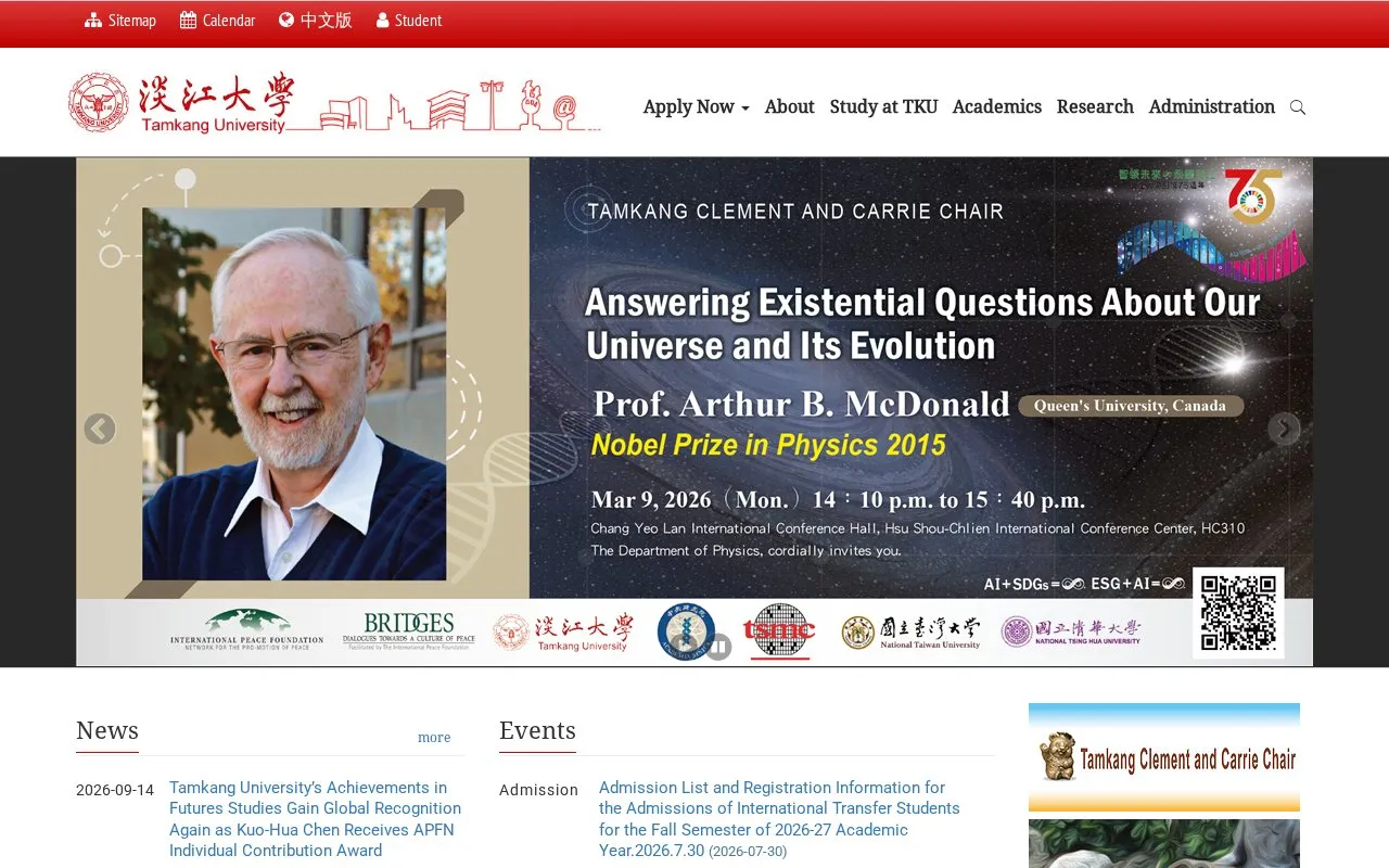 Tamkang University homepage screenshot