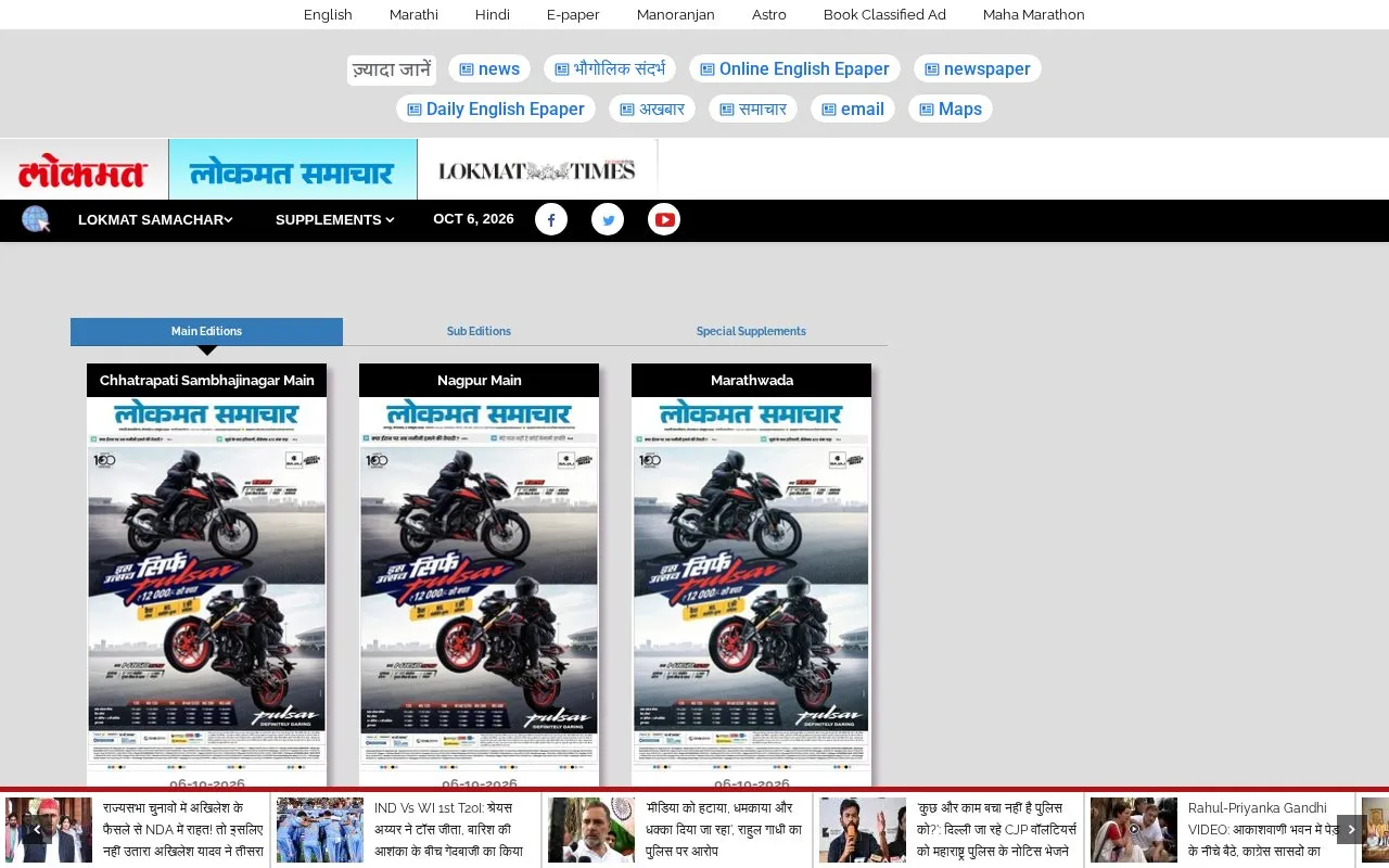 Lokmat Samachar homepage screenshot