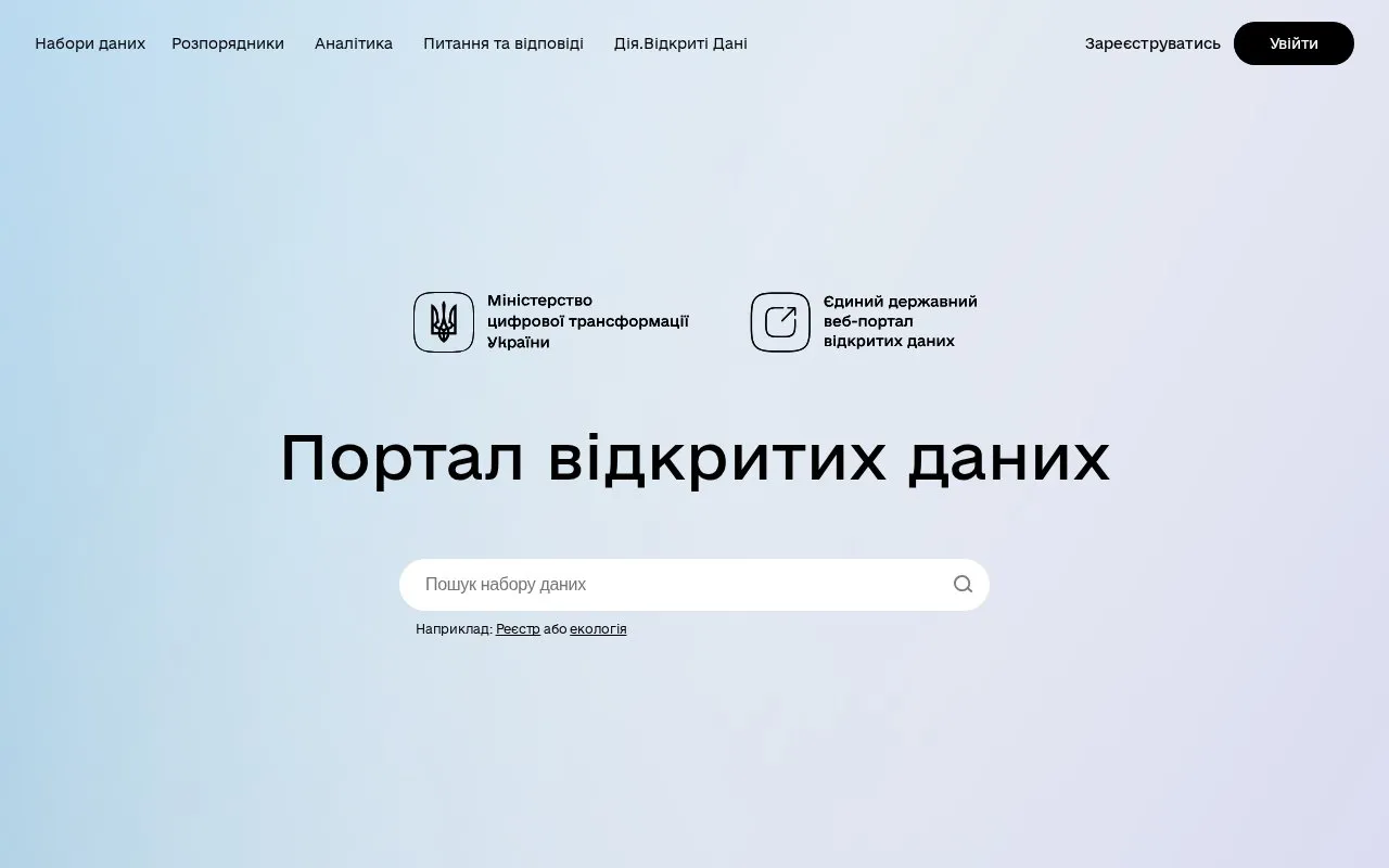 Official Ukrainian Government Portal homepage screenshot