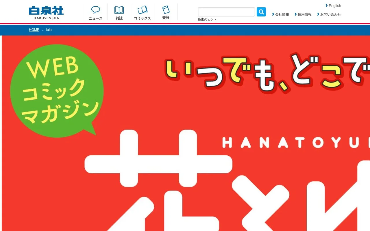 LaLa homepage screenshot