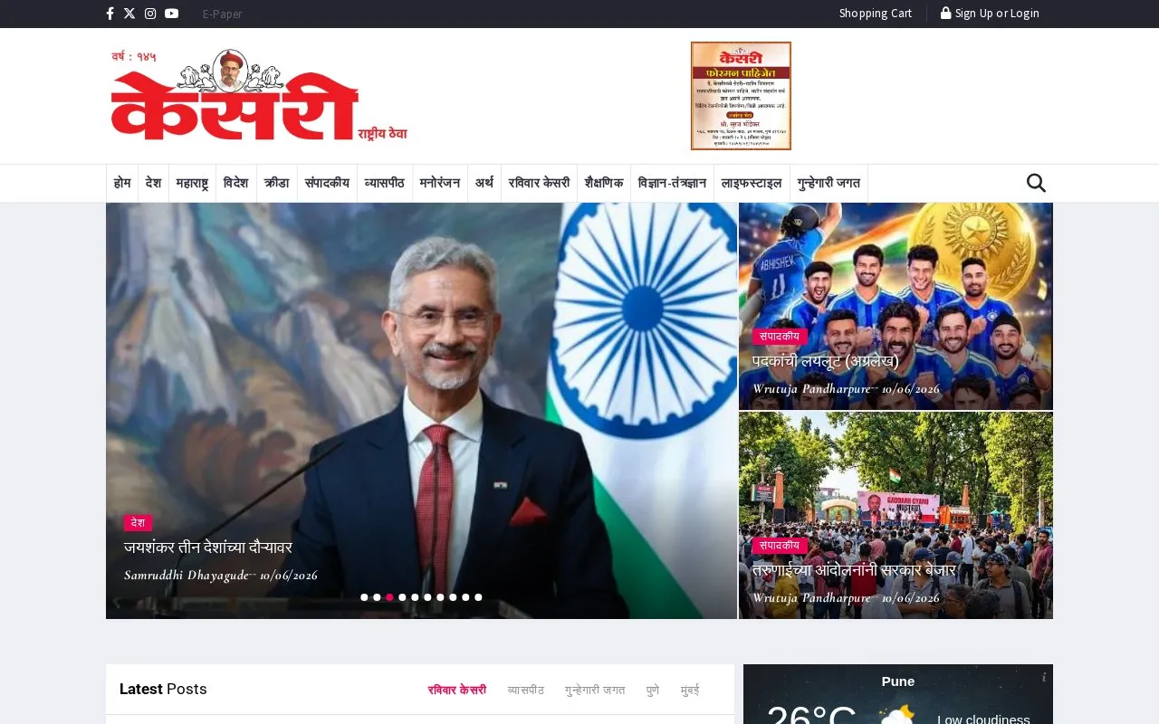 Kesari homepage screenshot