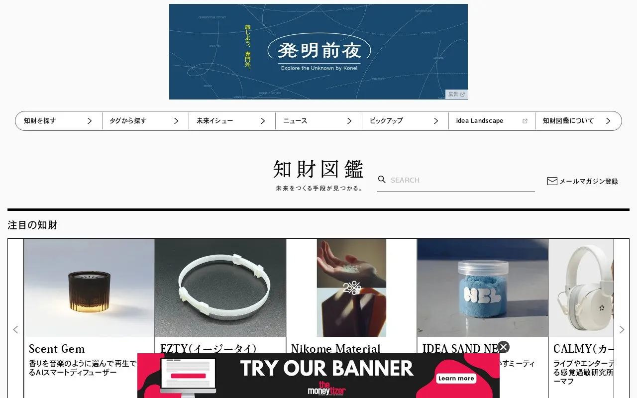 Chizaizukan homepage screenshot