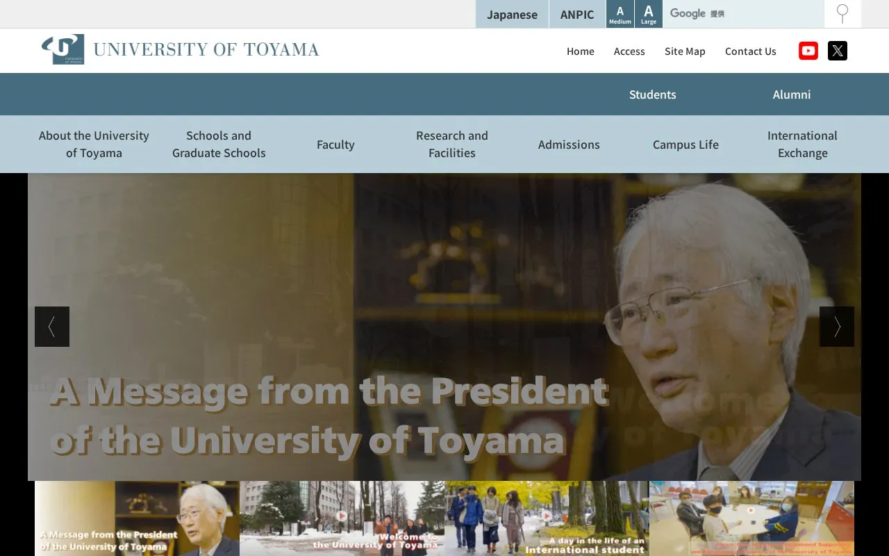 University of Toyama homepage screenshot