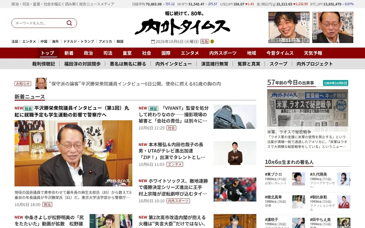 Real Live News homepage screenshot