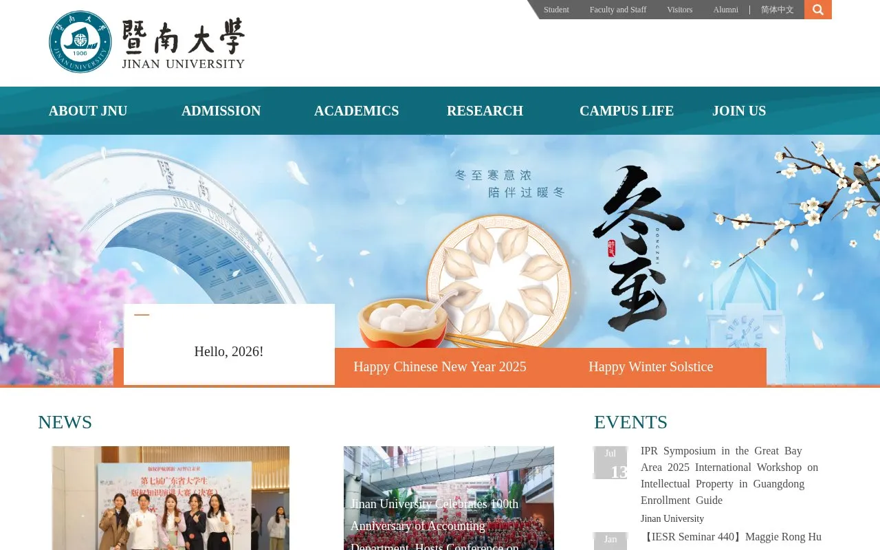 Jinan University homepage screenshot