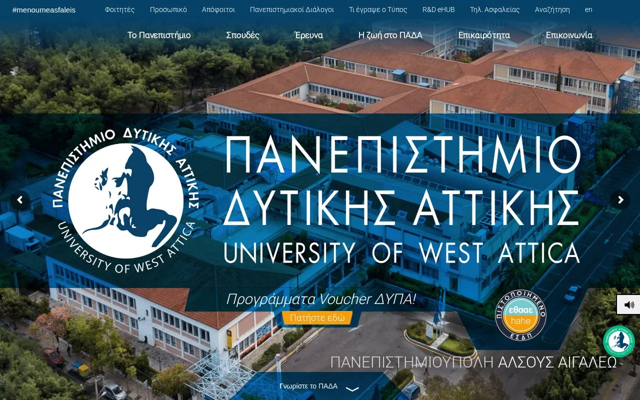 Πανεπιστήμιο Δυτικής Αττικής - University of West Attica homepage screenshot