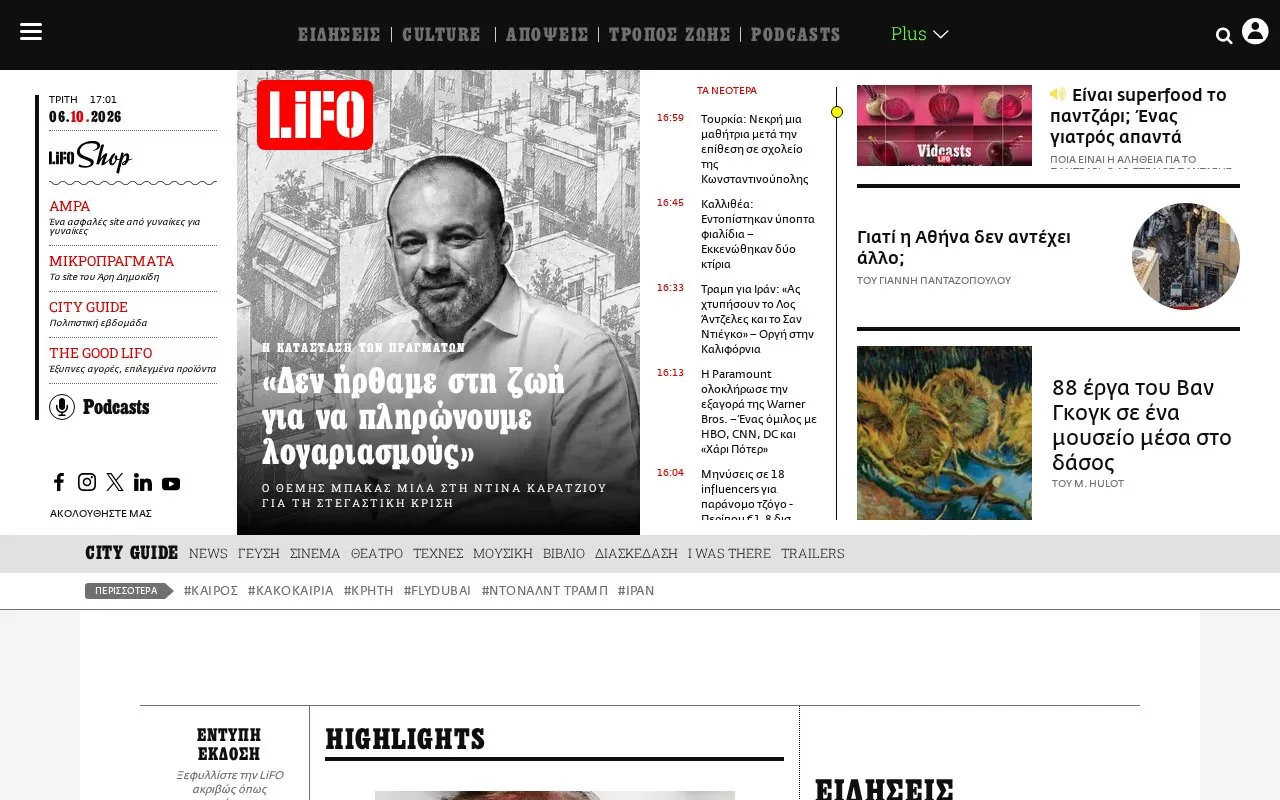 LiFO homepage screenshot