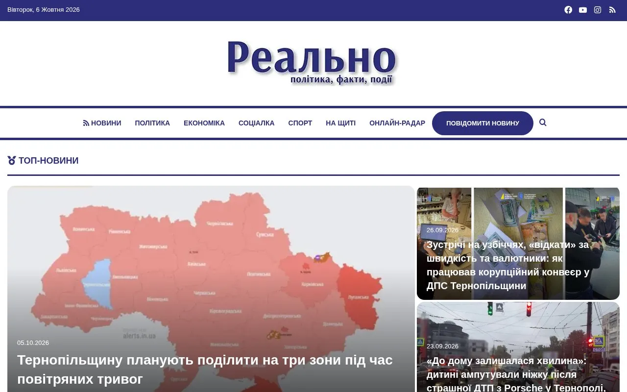 Realno homepage screenshot