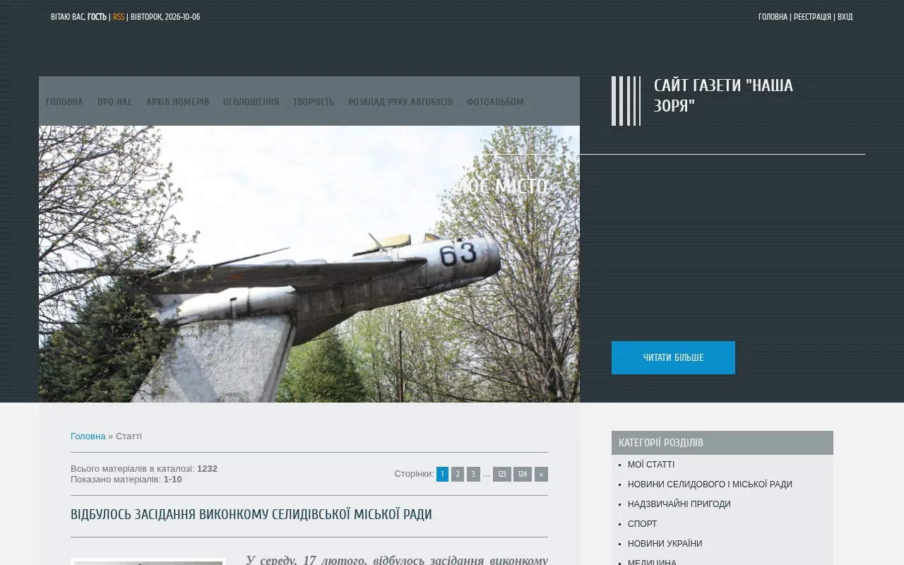 Nasha Zorya homepage screenshot