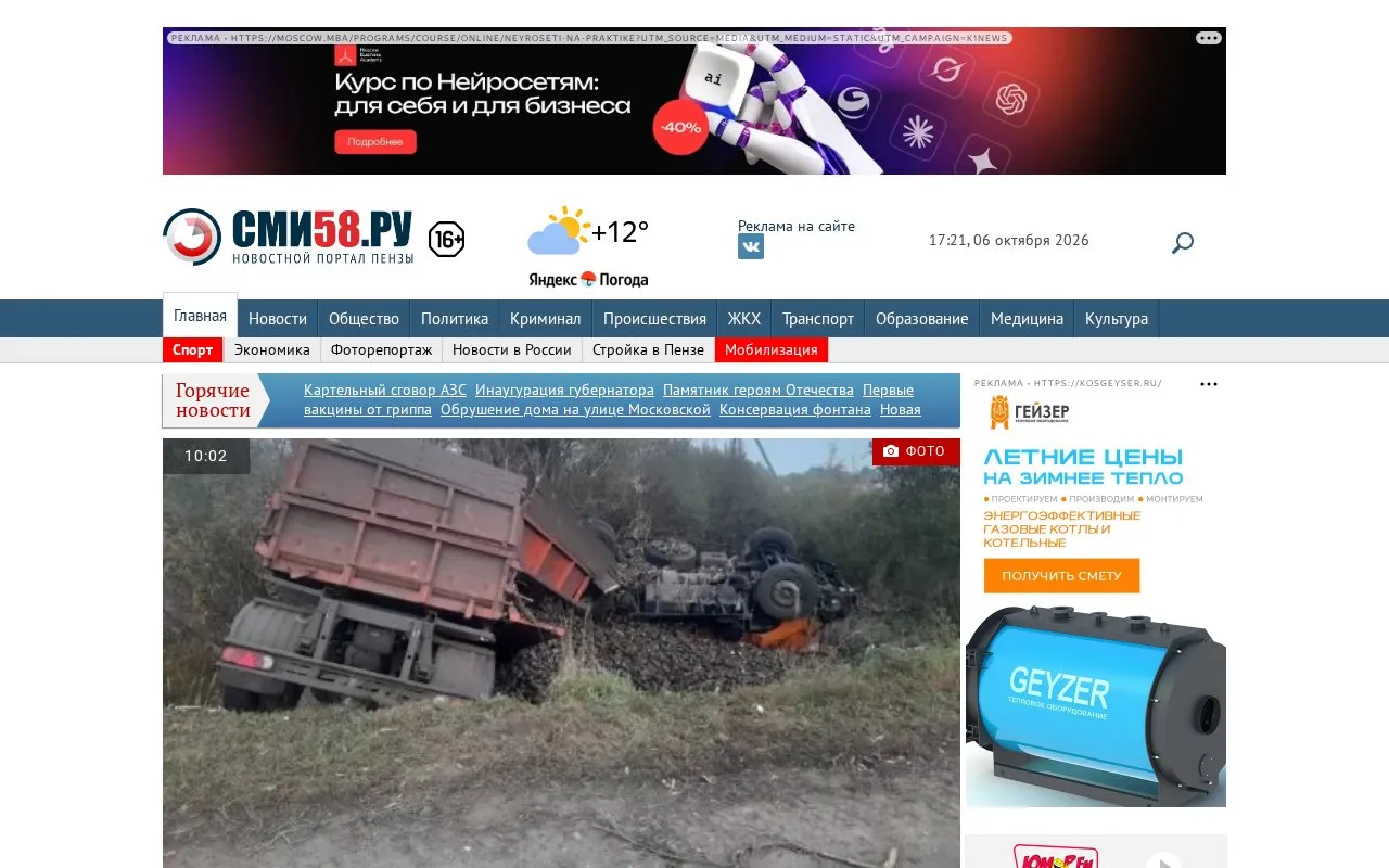 SMI58 homepage screenshot